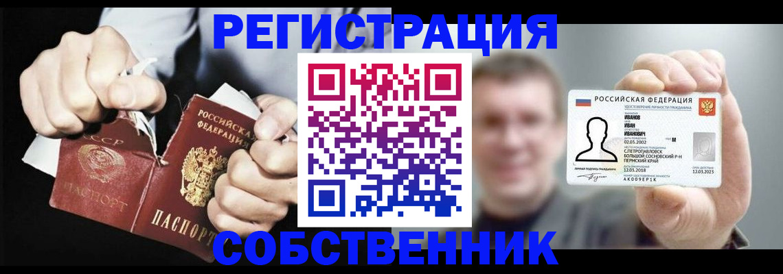 временная регистрация 2025 в Надыме