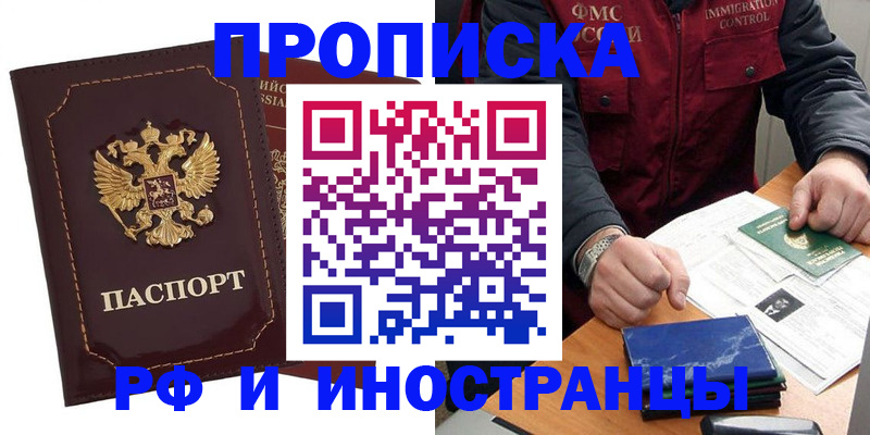 временная регистрация собственник в Надыме
